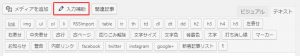 記事の装飾に「入力補助」を使おう