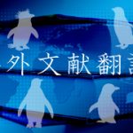 ペンギンはなに食べる?