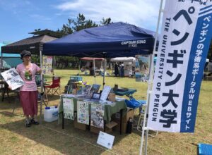 マゼフェス出店無事終えました！