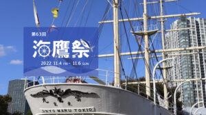 11/5-6 ペンギン大学 うみたかマルシェ出店します❗️