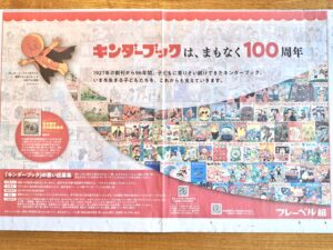 観察絵本　キンダーブック　第2集　第3編 水の巻 観察絵本 キンダーブック 第2輯第3編 水の巻(日本玩具研究会編