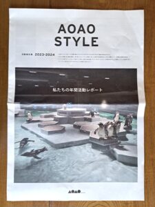 AOAO SAPPORO から『Annual Report』をいただきました