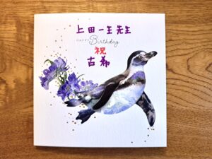 受講生の皆様から「古希のお祝い」をいただきました