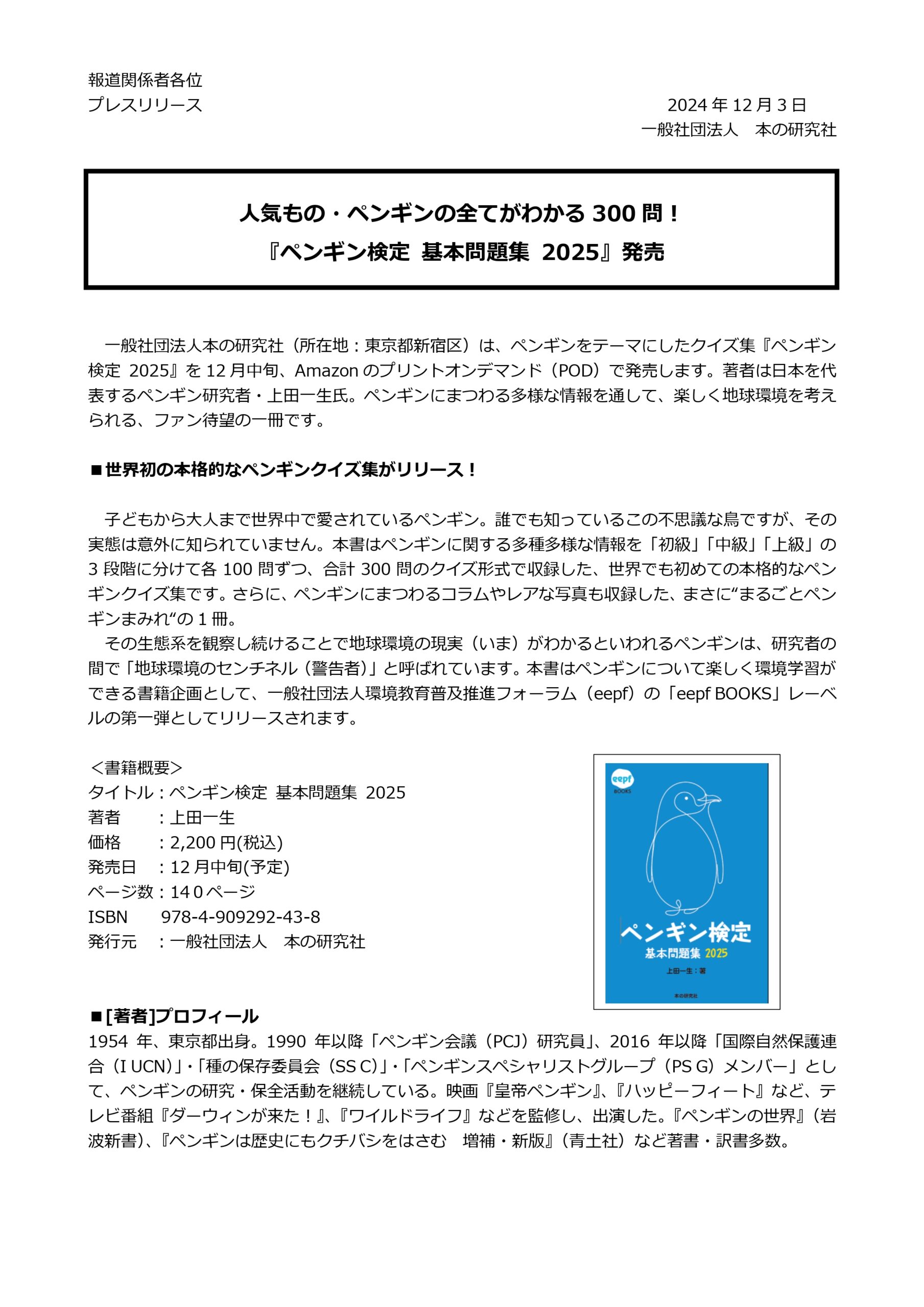 れれれのれ　ぺんぎんの問題　全6箱 れれれのれ様専用 ぺんぎんの問題 全6箱 - メルカリ